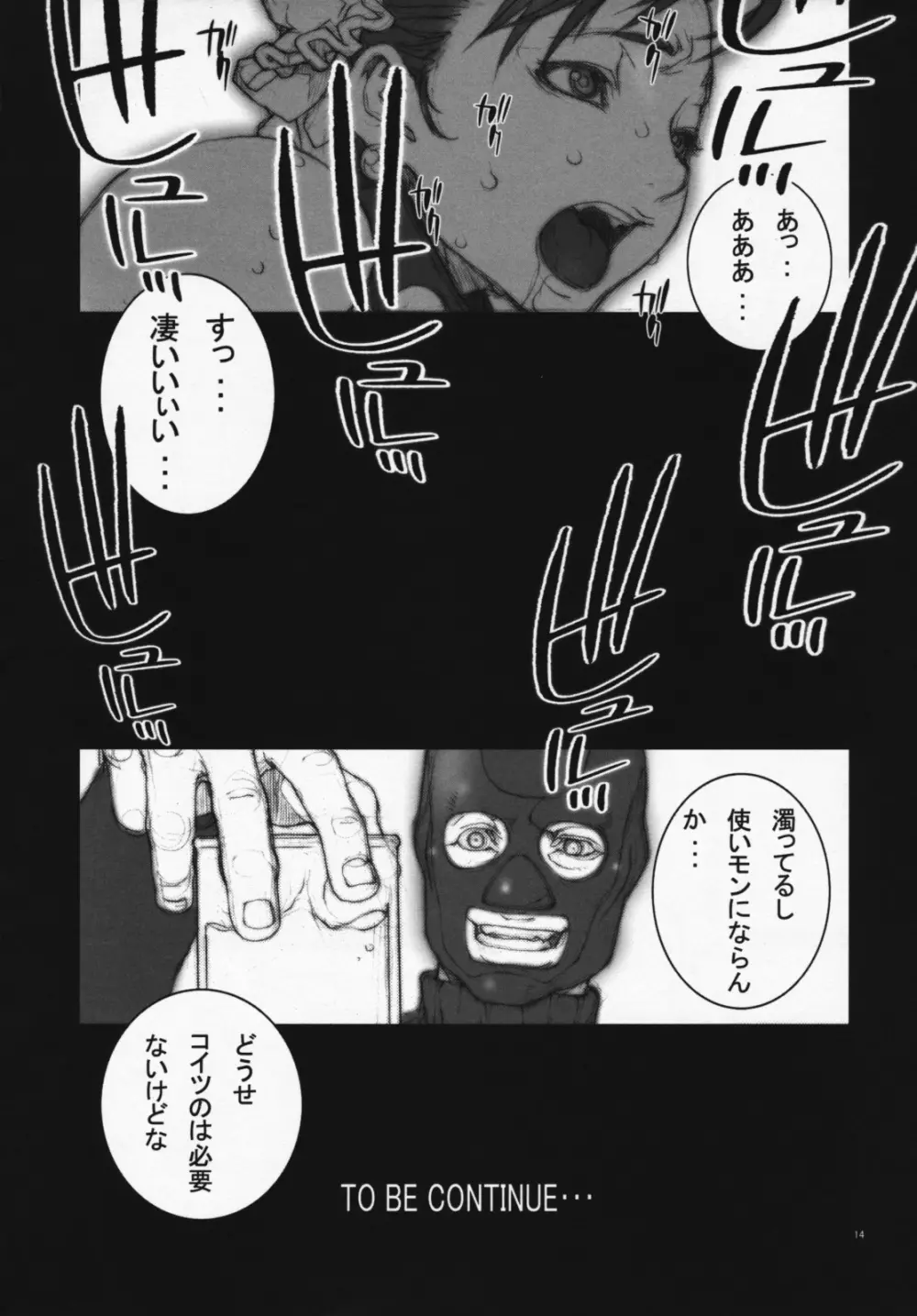 はるうらら 参 - page15