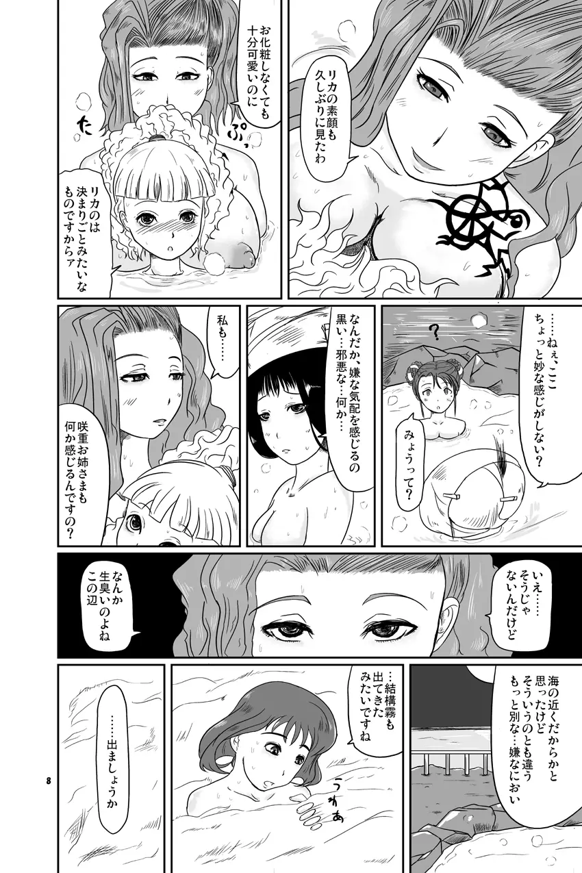 高卒永久就職 - page10