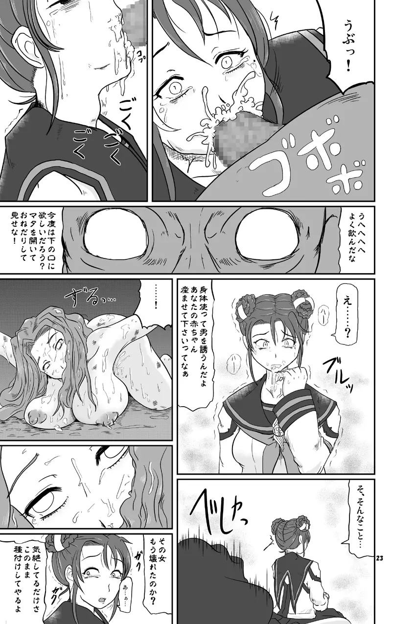 高卒永久就職 - page25