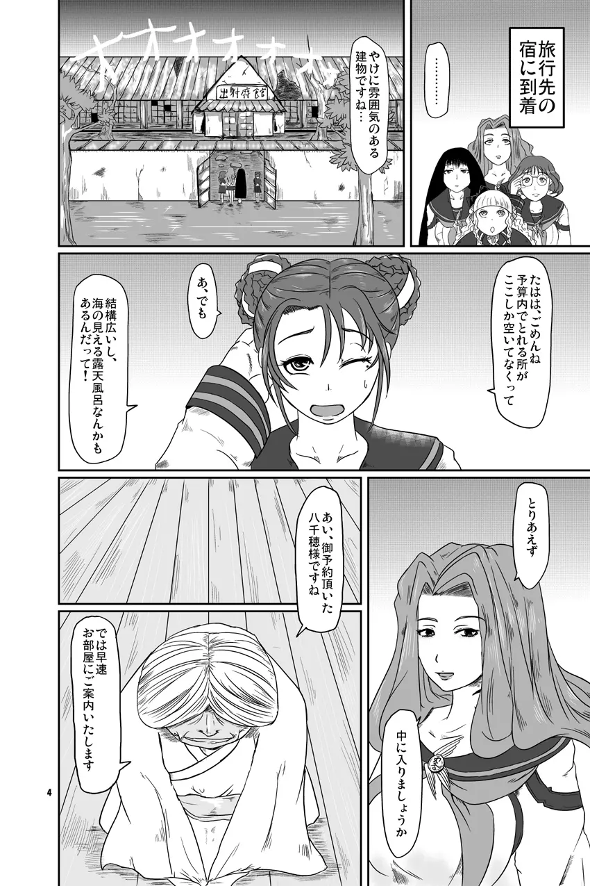 高卒永久就職 - page6