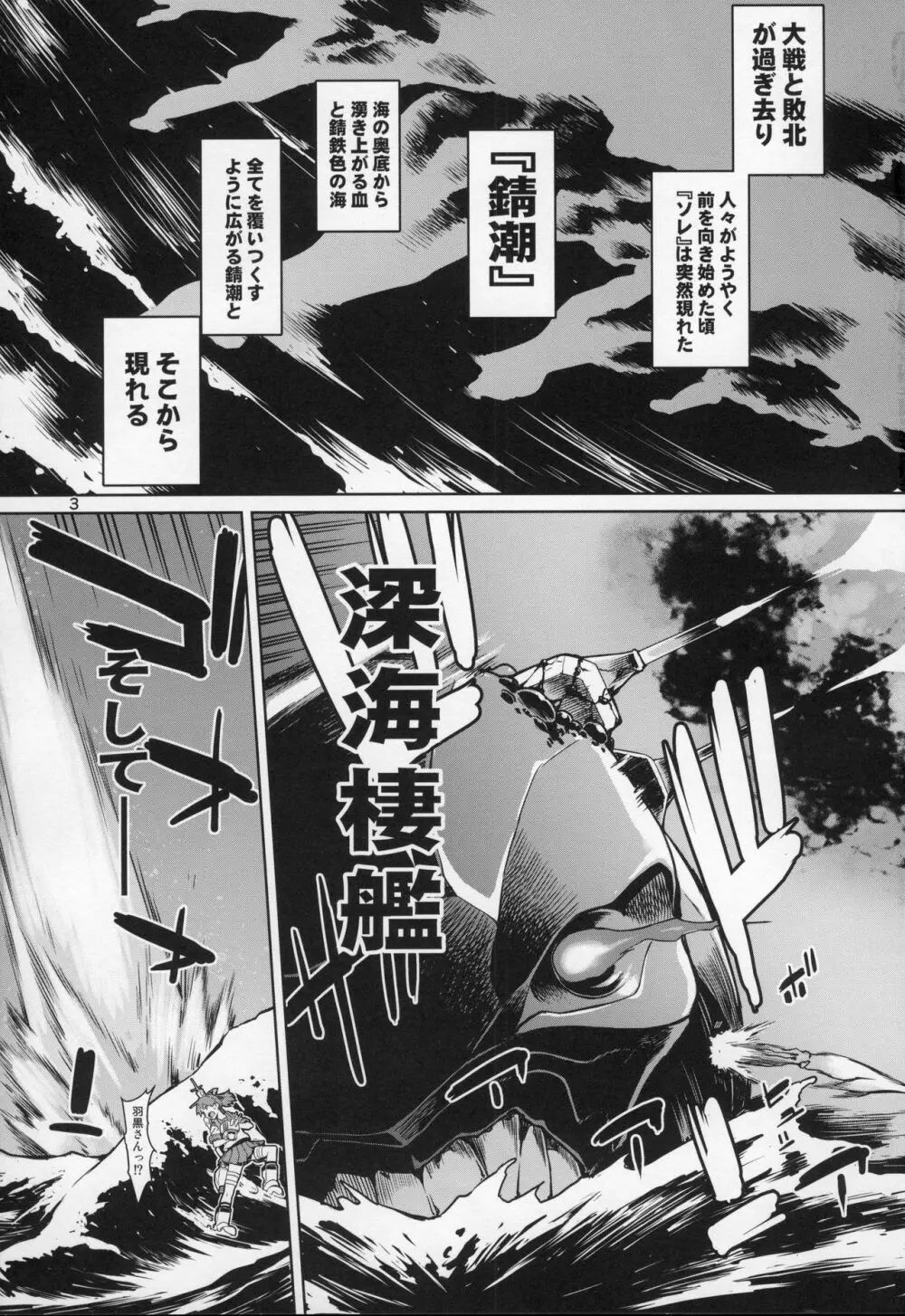 あけくらし - page4