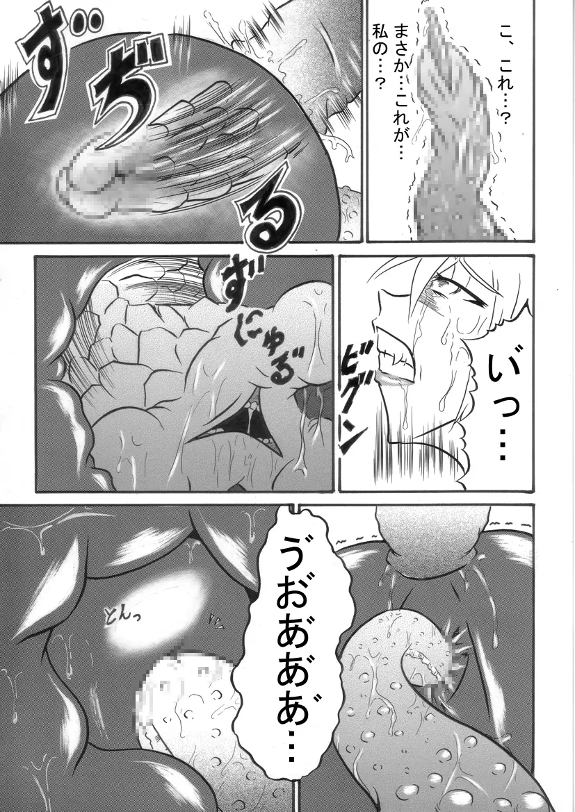 迷うことなくグラマーボディ!! 3 - page12