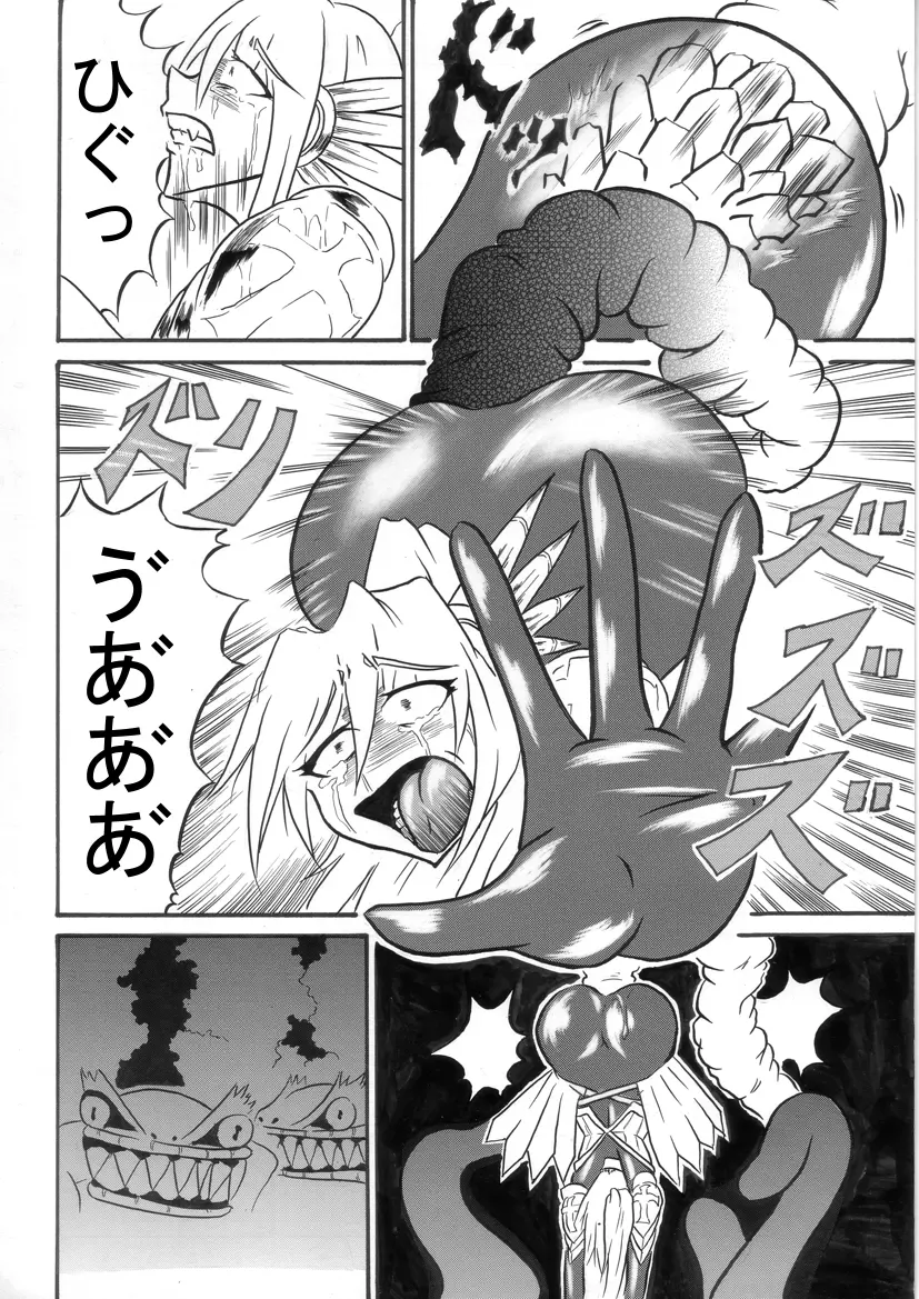 迷うことなくグラマーボディ!! 3 - page19