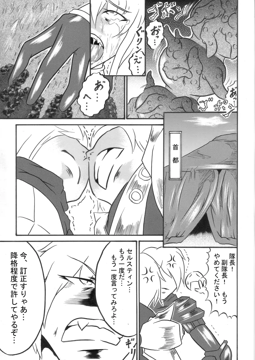 迷うことなくグラマーボディ!! 3 - page28