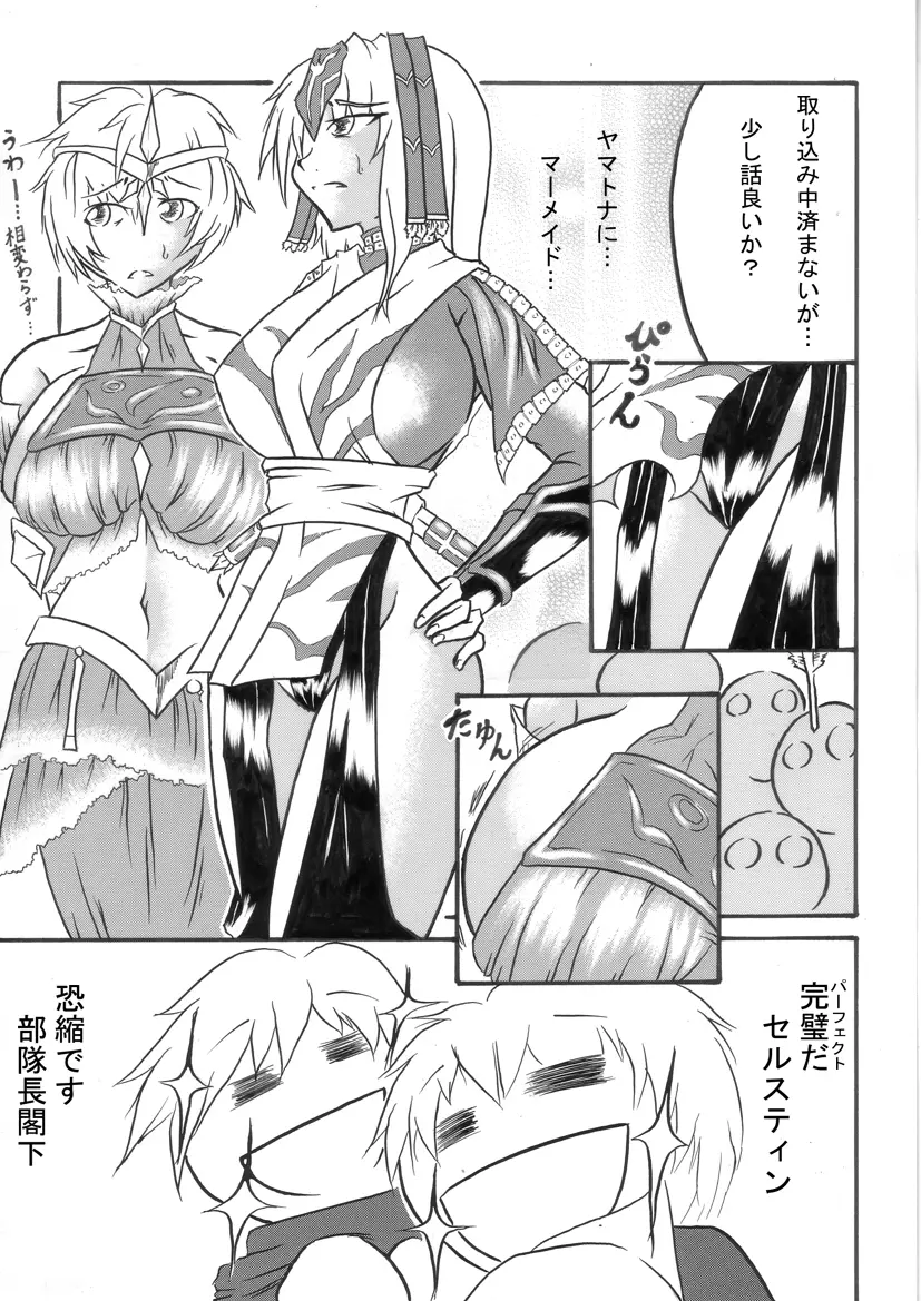 迷うことなくグラマーボディ!! 3 - page30