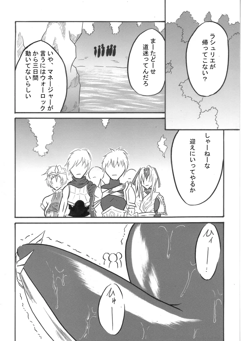 迷うことなくグラマーボディ!! 3 - page31