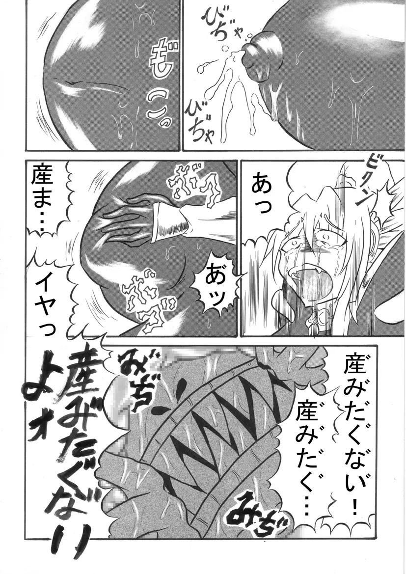 迷うことなくグラマーボディ!! 3 - page33