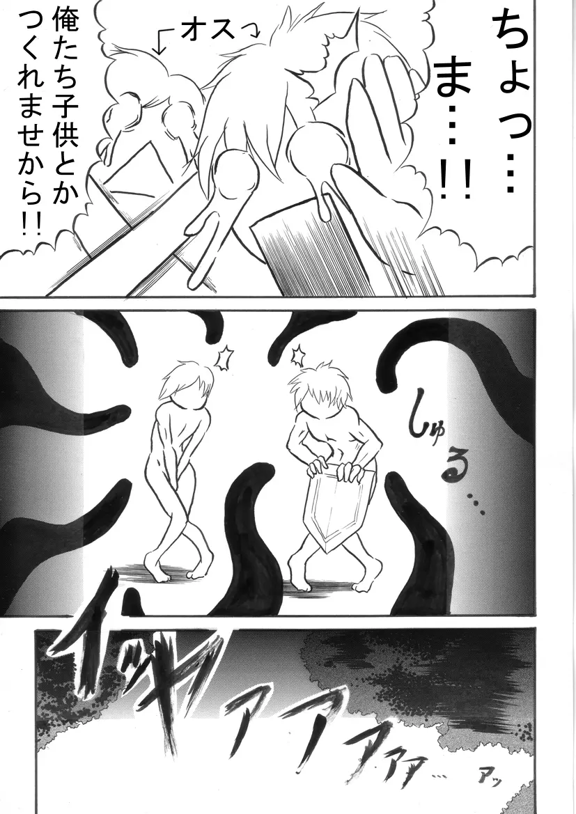 迷うことなくグラマーボディ!! 3 - page40