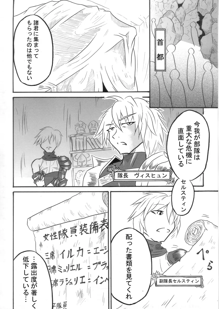 迷うことなくグラマーボディ!! 3 - page5