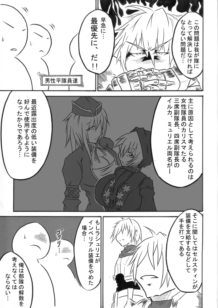 迷うことなくグラマーボディ!! 3 - page6