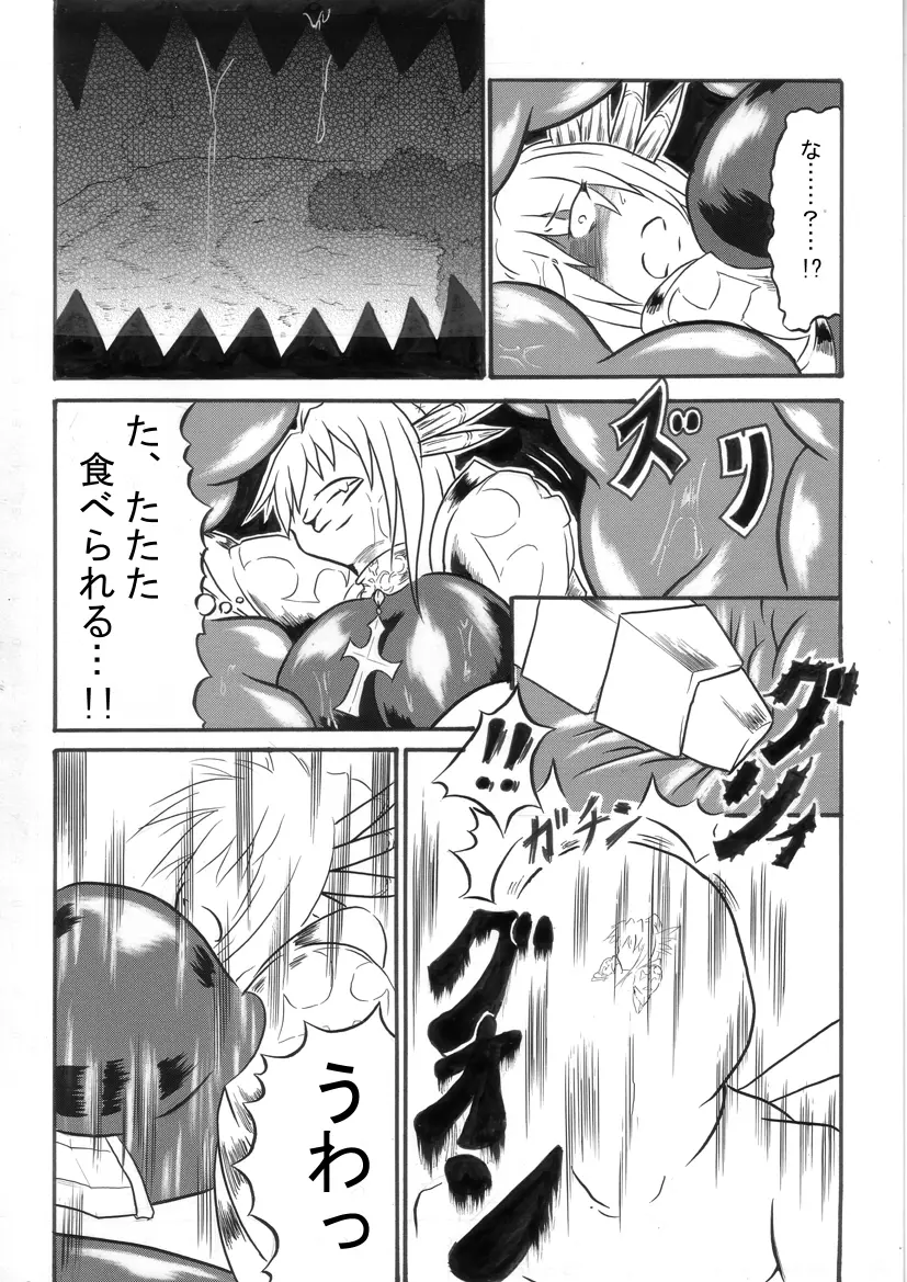 迷うことなくグラマーボディ!! 3 - page8