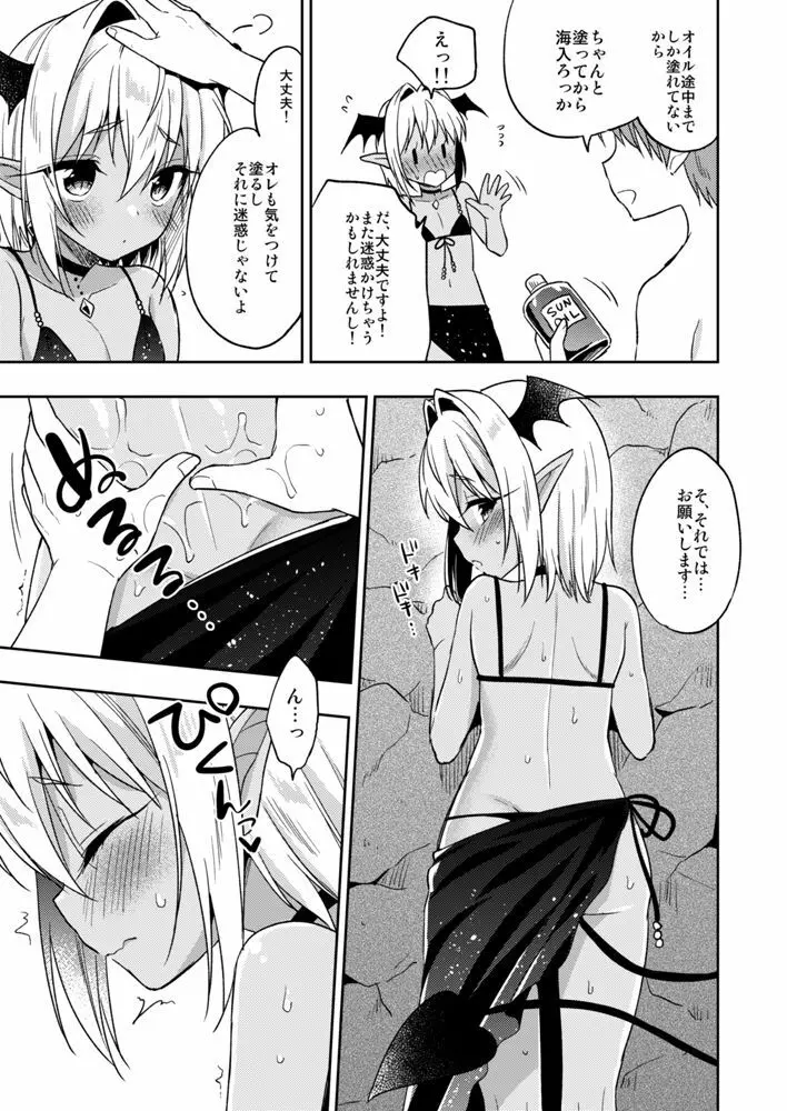 少年サキュバス -夏の海編- - page8