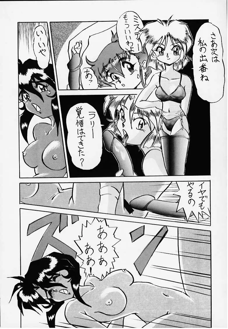 GんSみ - page8