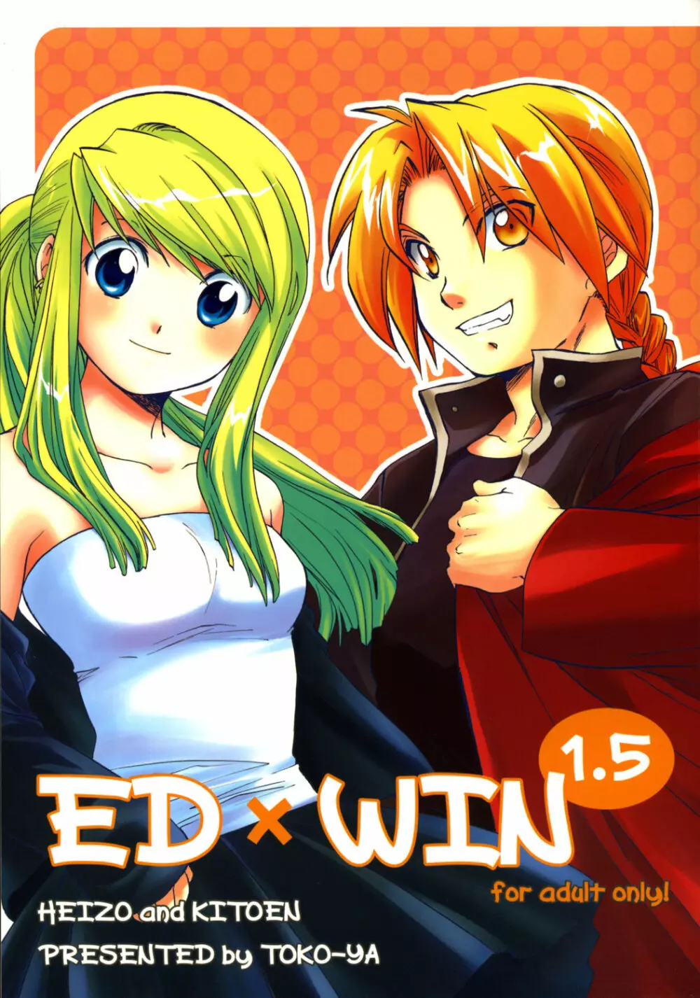 ED×WIN 1.5 - page1