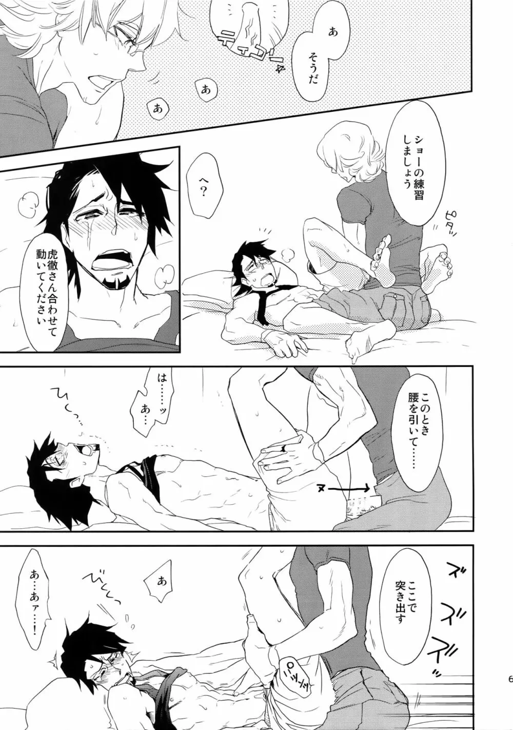 T&B再録! - page64