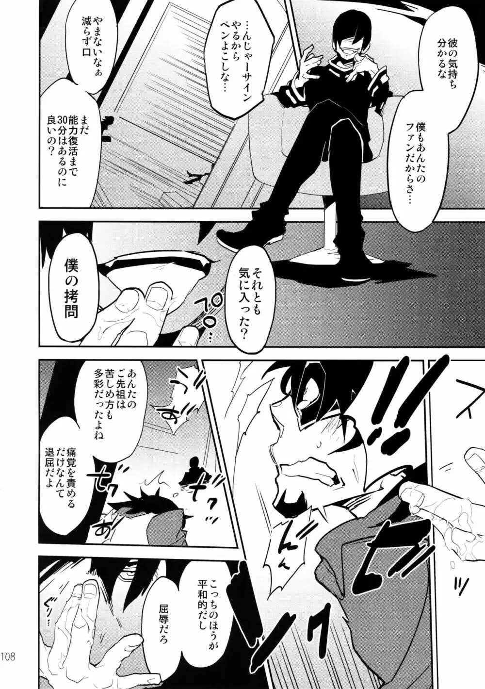 T&B再録!2 - page107