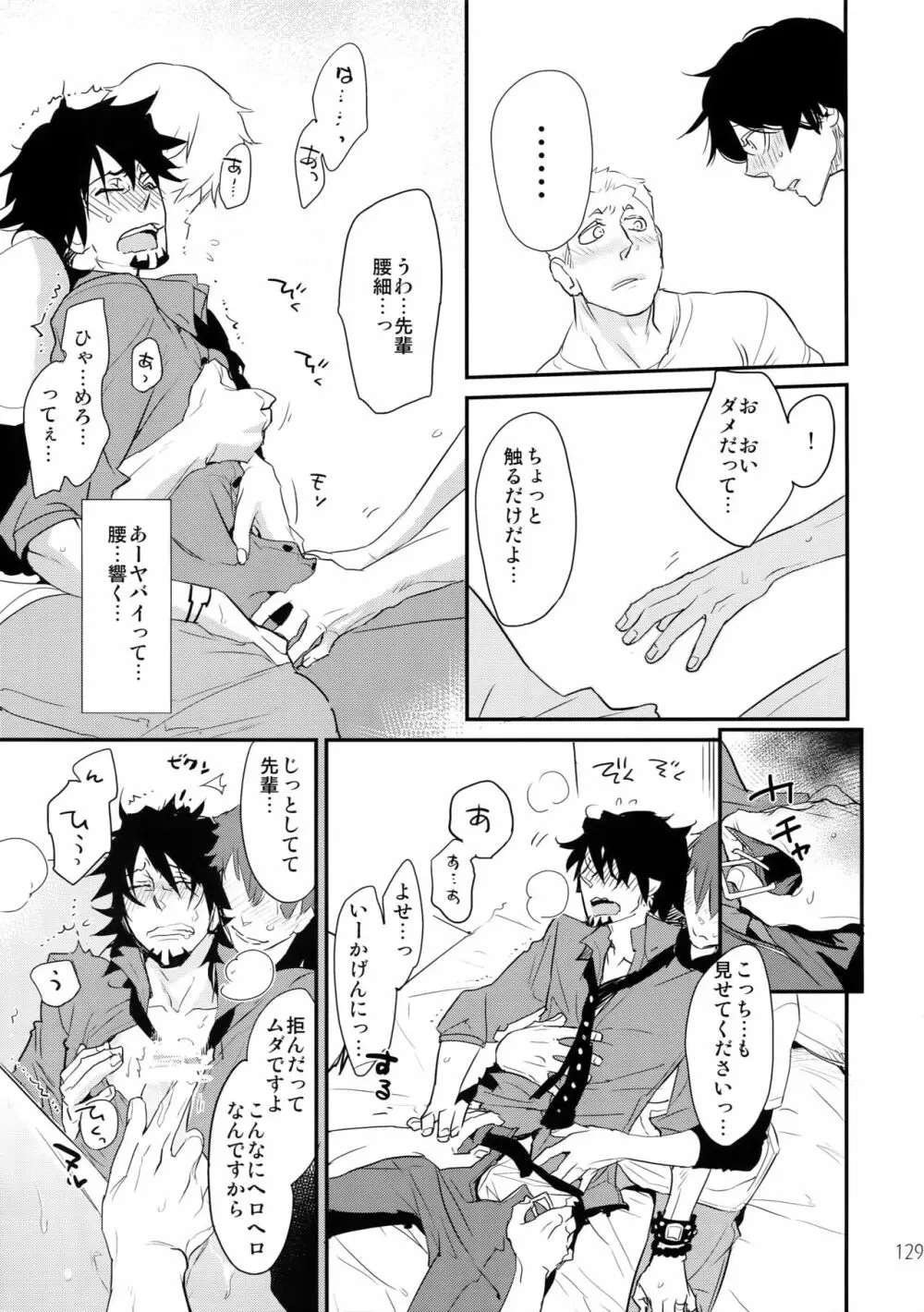 T&B再録!2 - page128