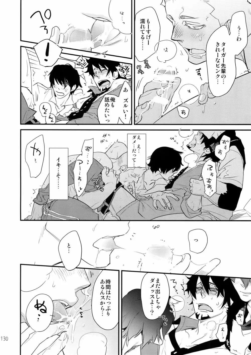 T&B再録!2 - page129