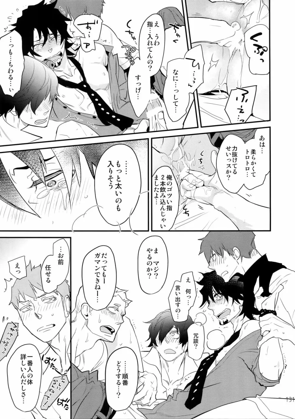 T&B再録!2 - page130