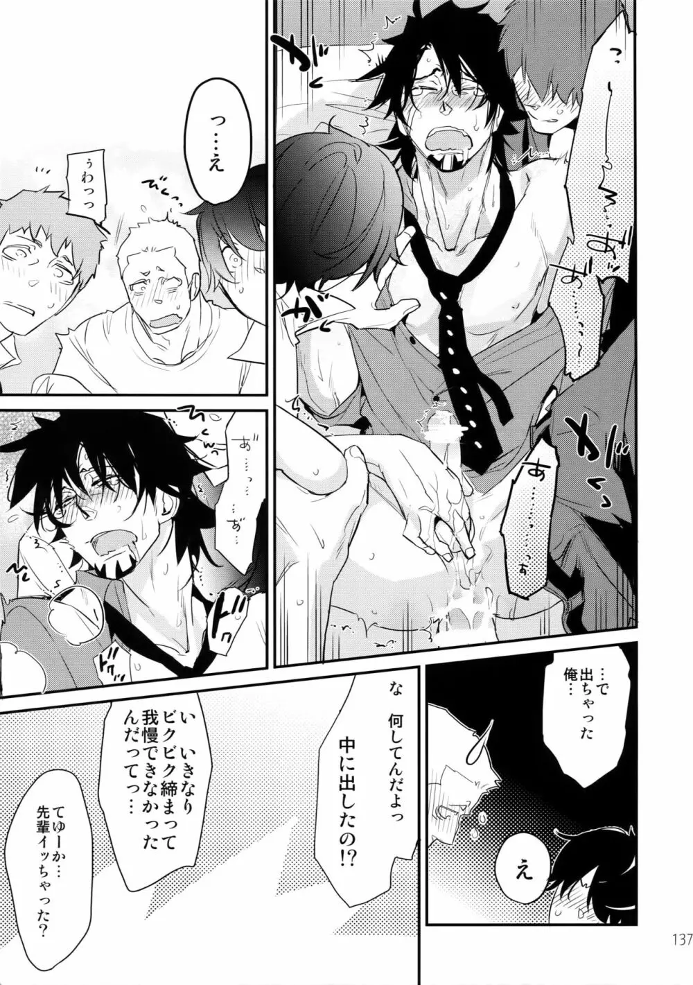 T&B再録!2 - page136