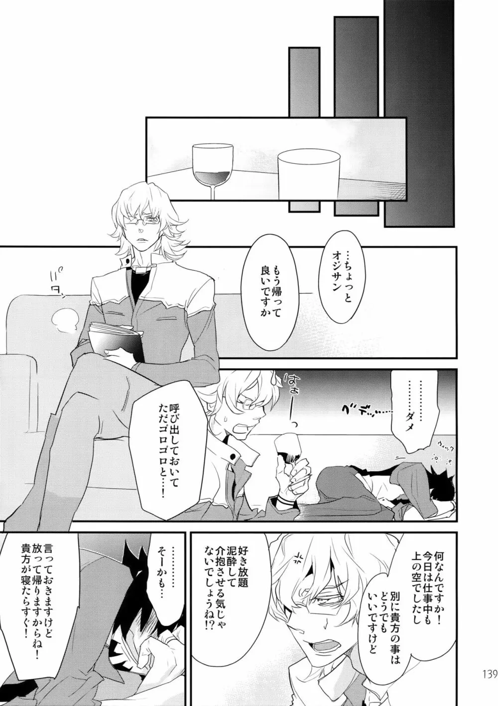 T&B再録!2 - page138