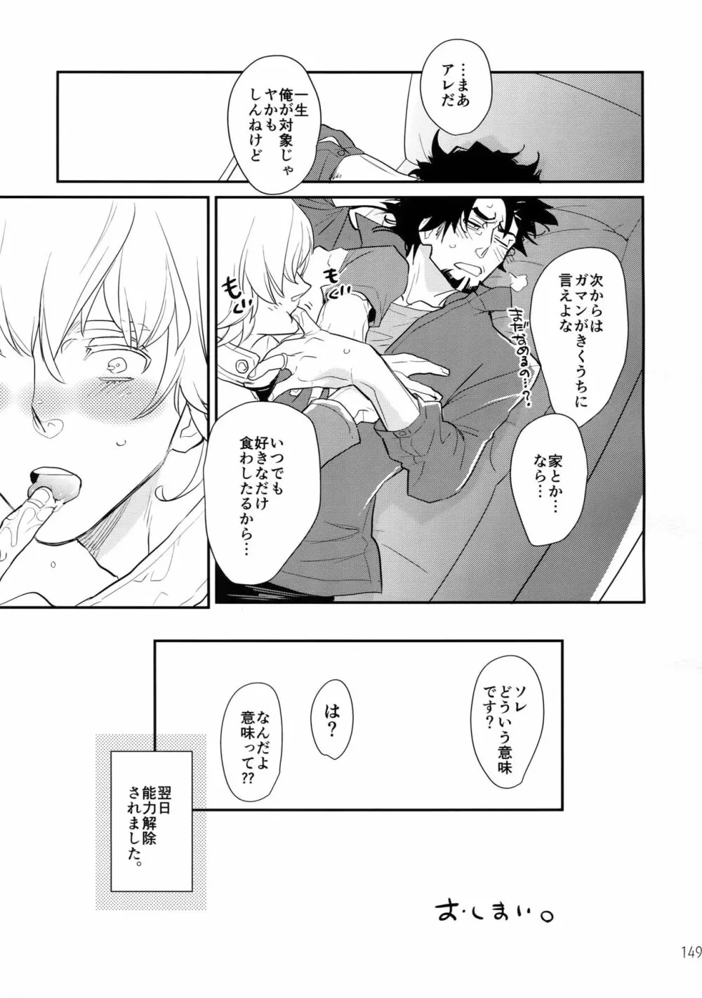 T&B再録!2 - page148