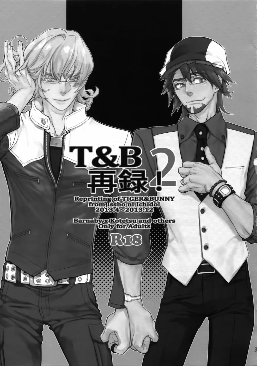 T&B再録!2 - page2