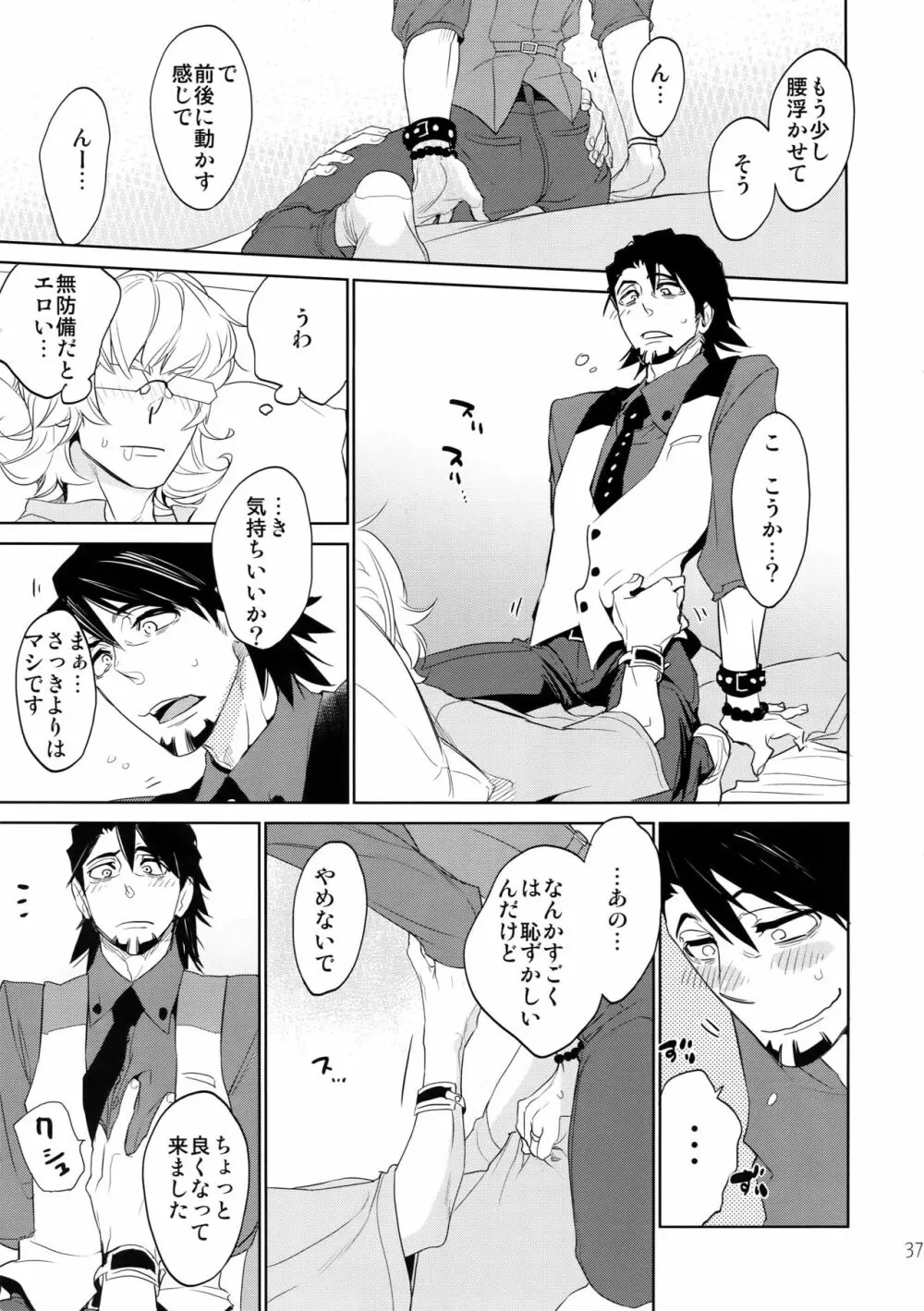 T&B再録!2 - page36