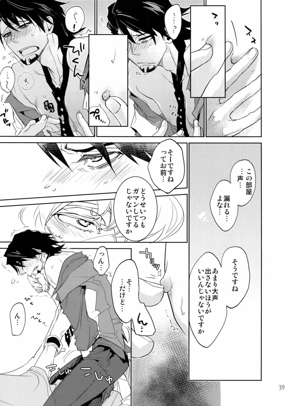 T&B再録!2 - page38