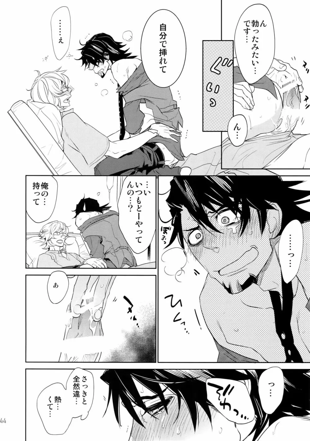 T&B再録!2 - page43