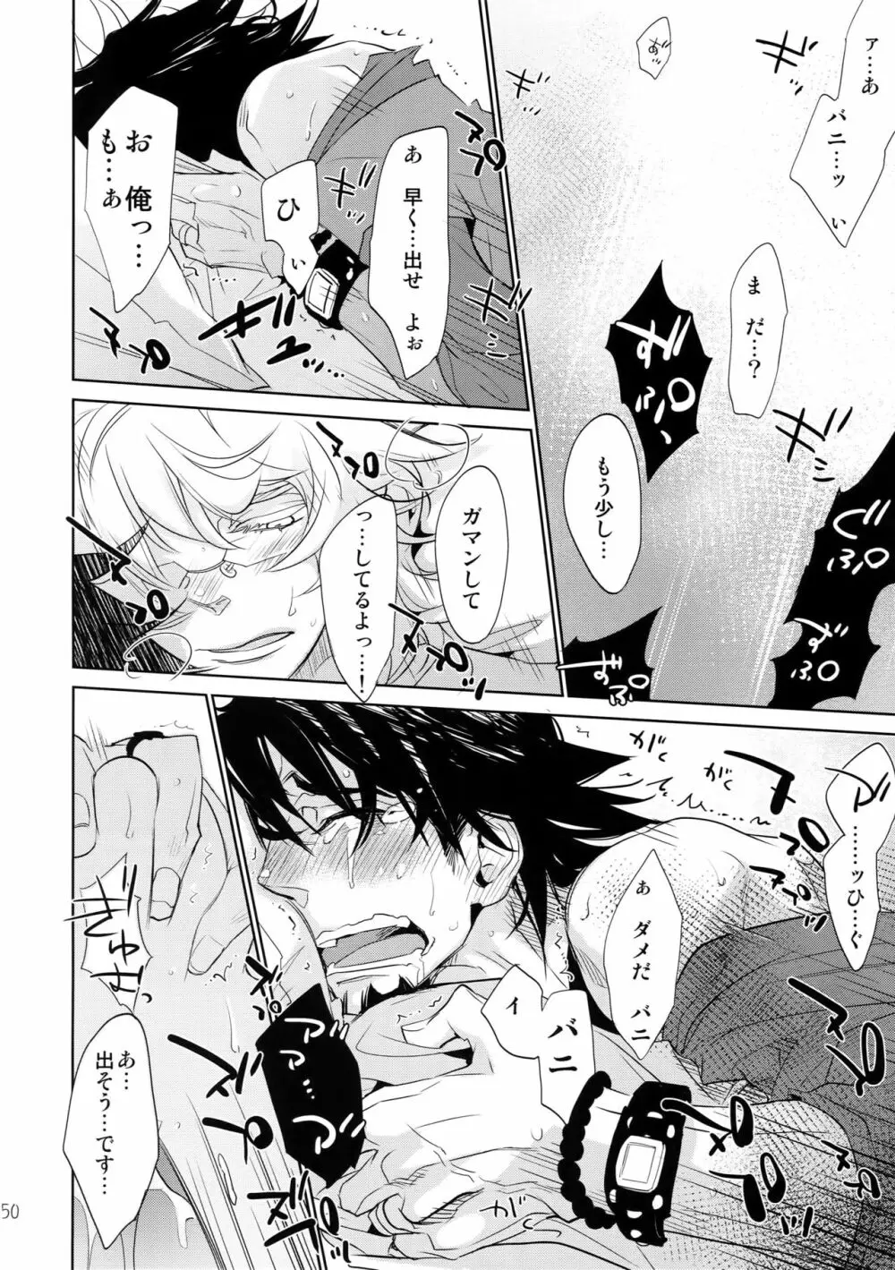 T&B再録!2 - page49