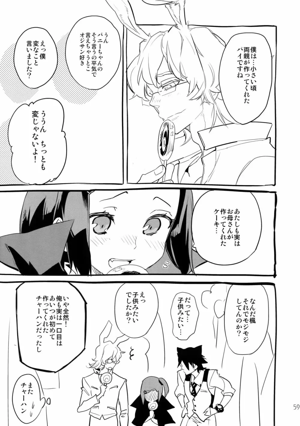 T&B再録!2 - page58