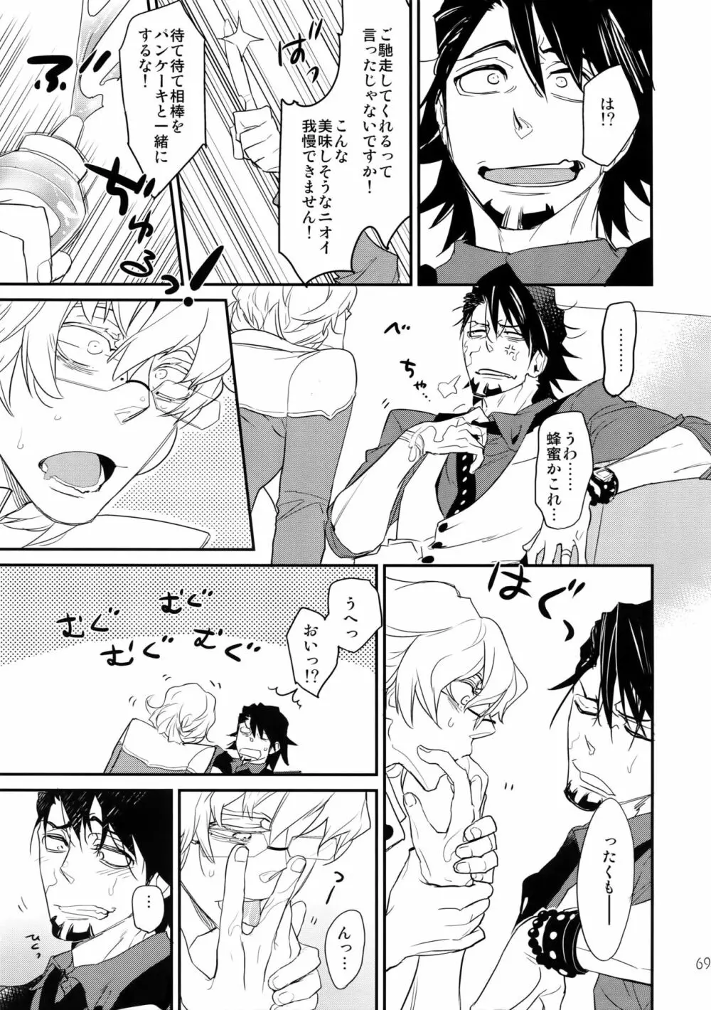 T&B再録!2 - page68
