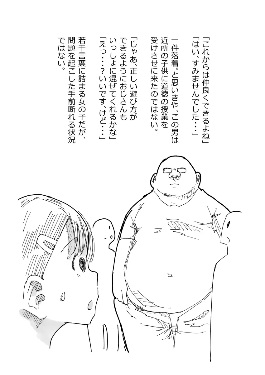 先生、おち○ちんに膿がたまって腫れてしまったので吸いだしてください。 - page10