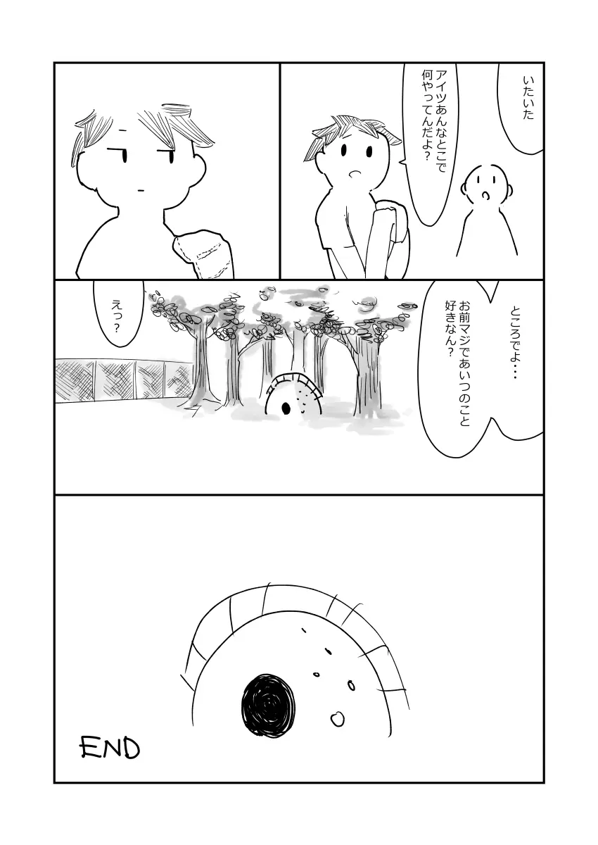 先生、おち○ちんに膿がたまって腫れてしまったので吸いだしてください。 - page47