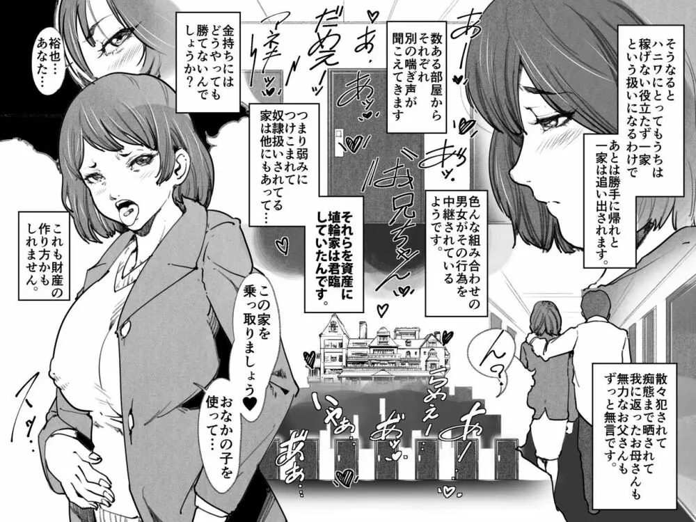 借金返済のために、金持ち息子に抱かれるお母さんの話 - page22