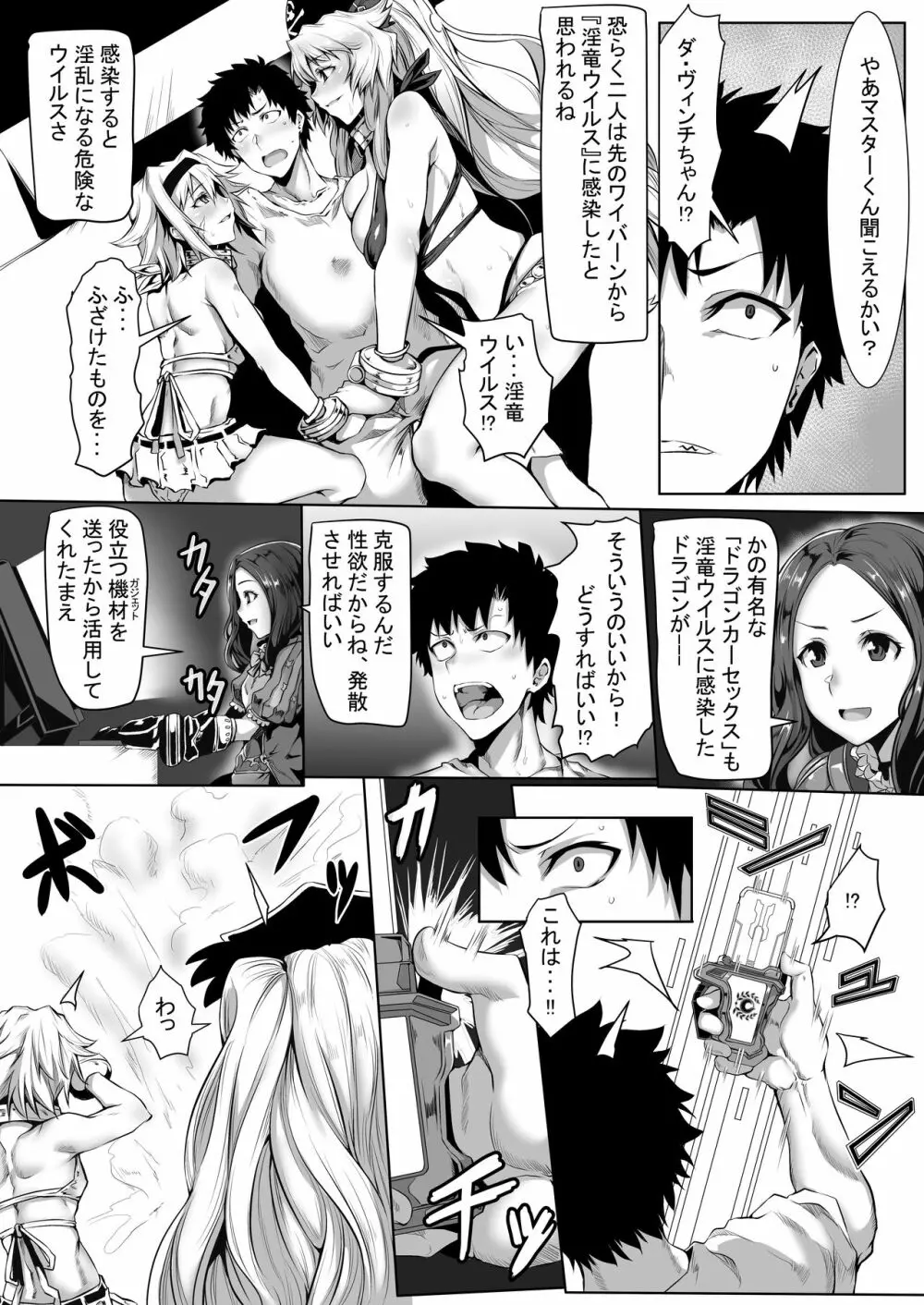 ビーチ・フラワーズ!! - page3