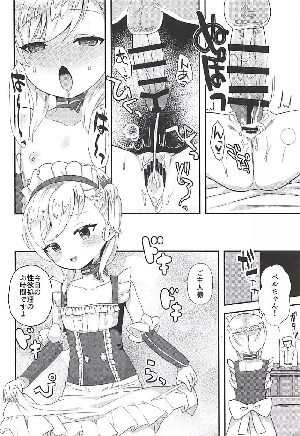 ご主人様! 性欲処理は秘書艦の務めです! ...よね? - page16