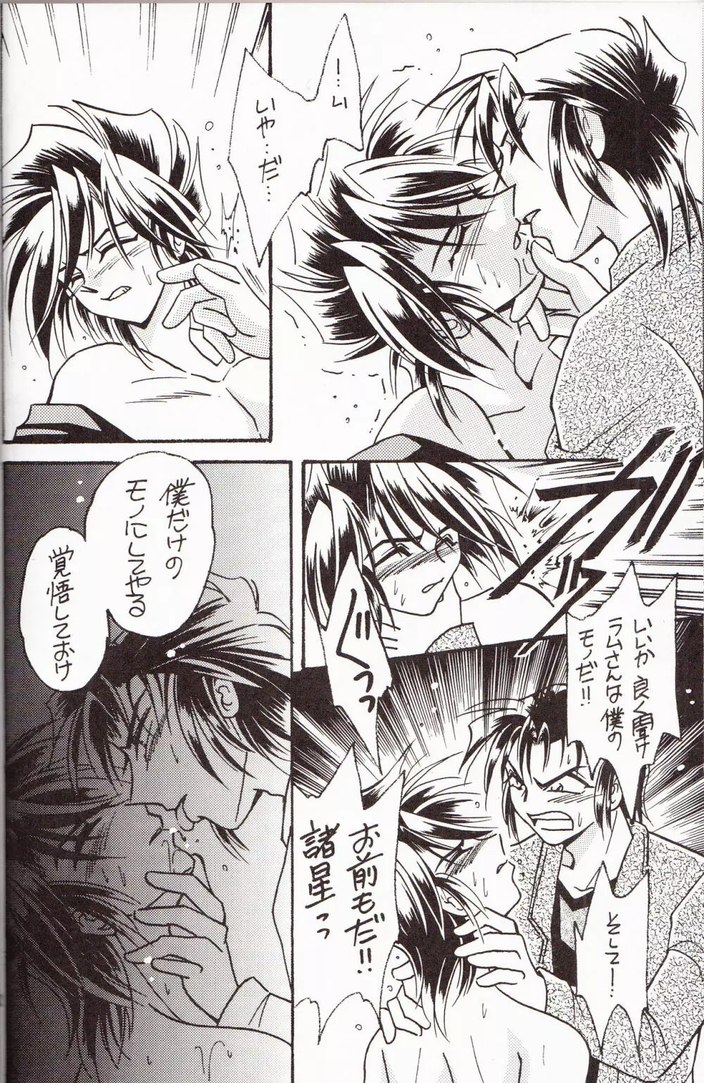 再録集 KISS & KISS - page31