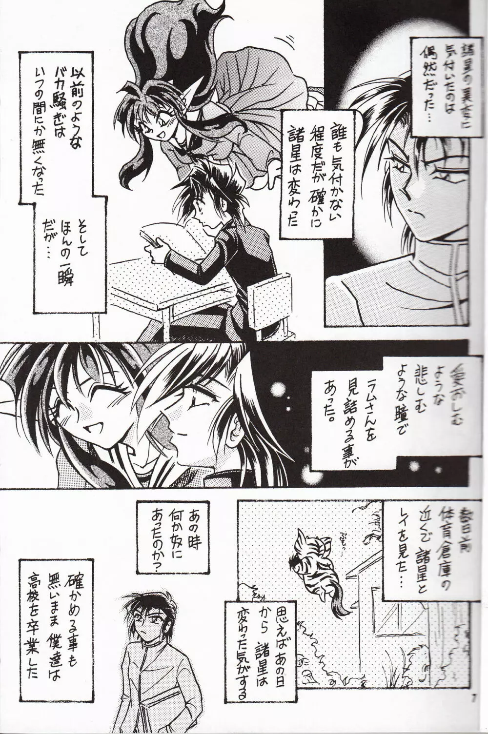 再録集 KISS & KISS - page6