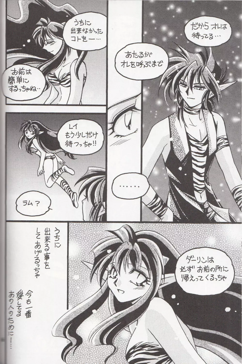 再録集 KISS & KISS - page65