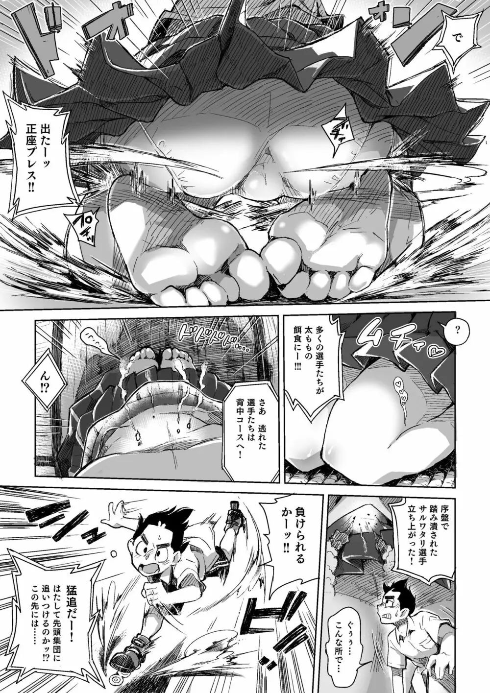 マイクローンマガジン Vol.54 - page21