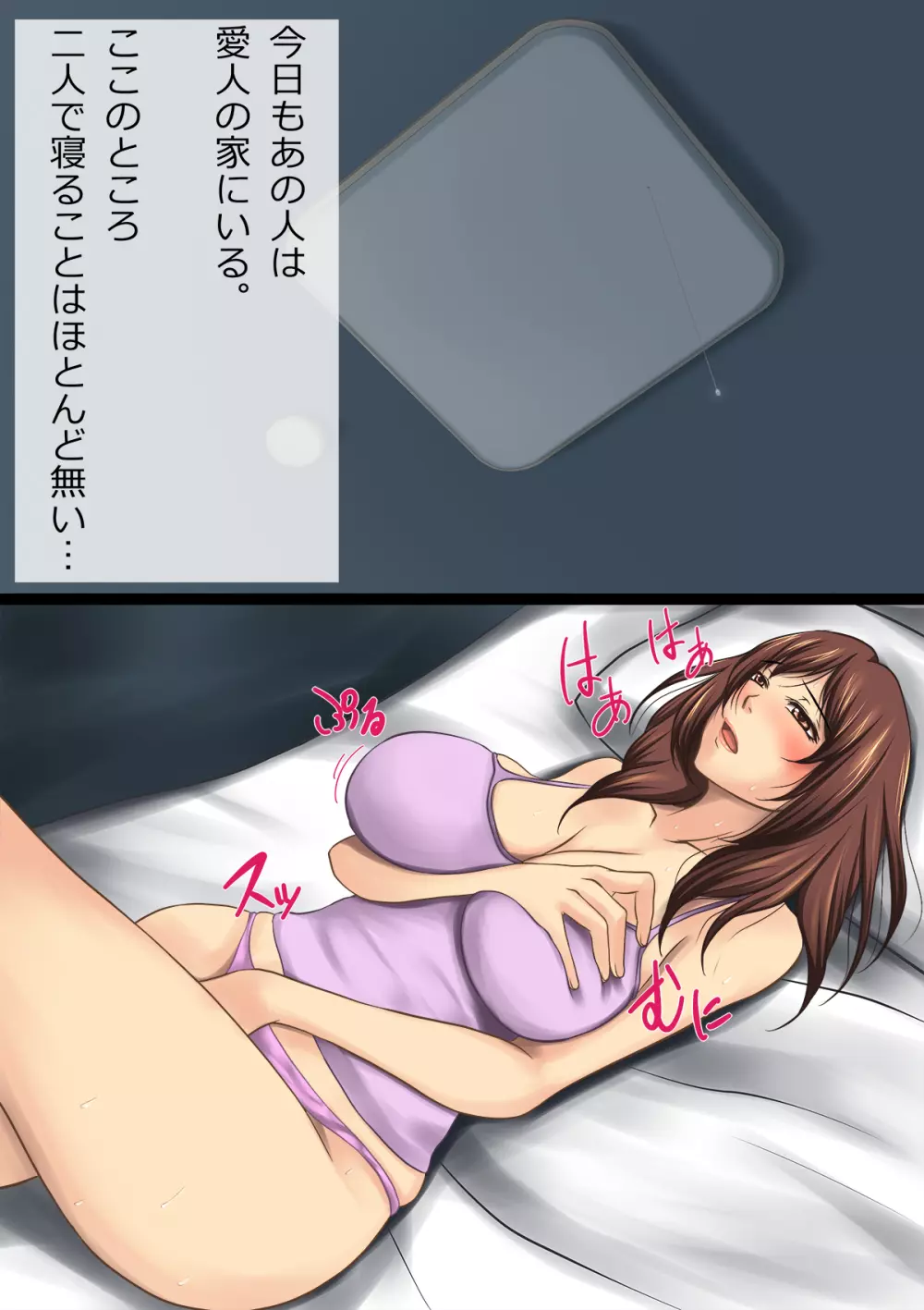 欲求不満な巨乳淫乱人妻の誘惑 - page6