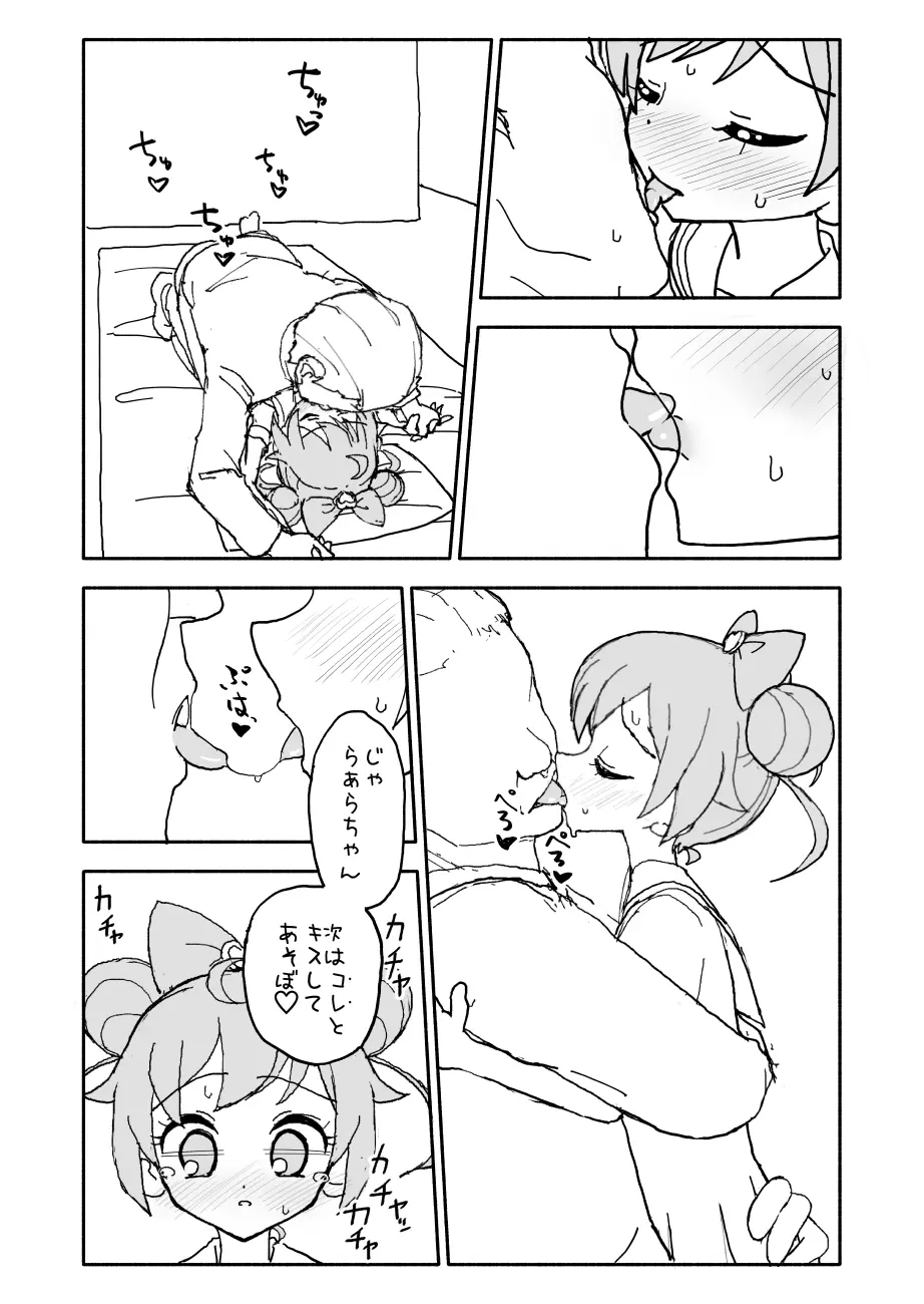 らぁらちゃん‥‥‥‥ - page41