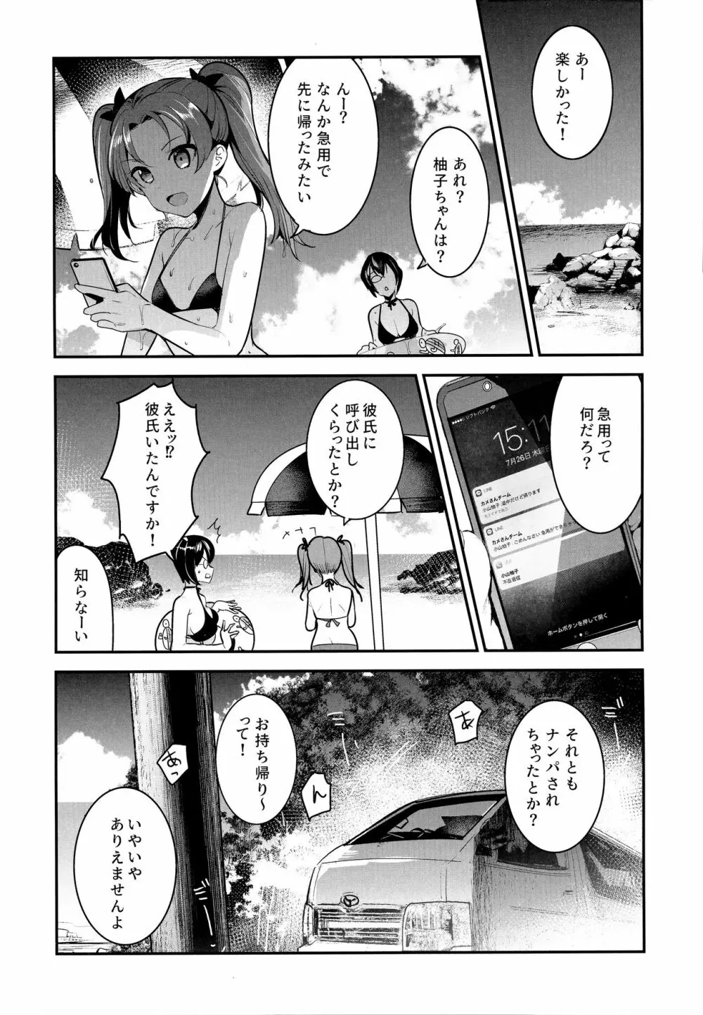 ガルパンらくがきちょう8 - page17