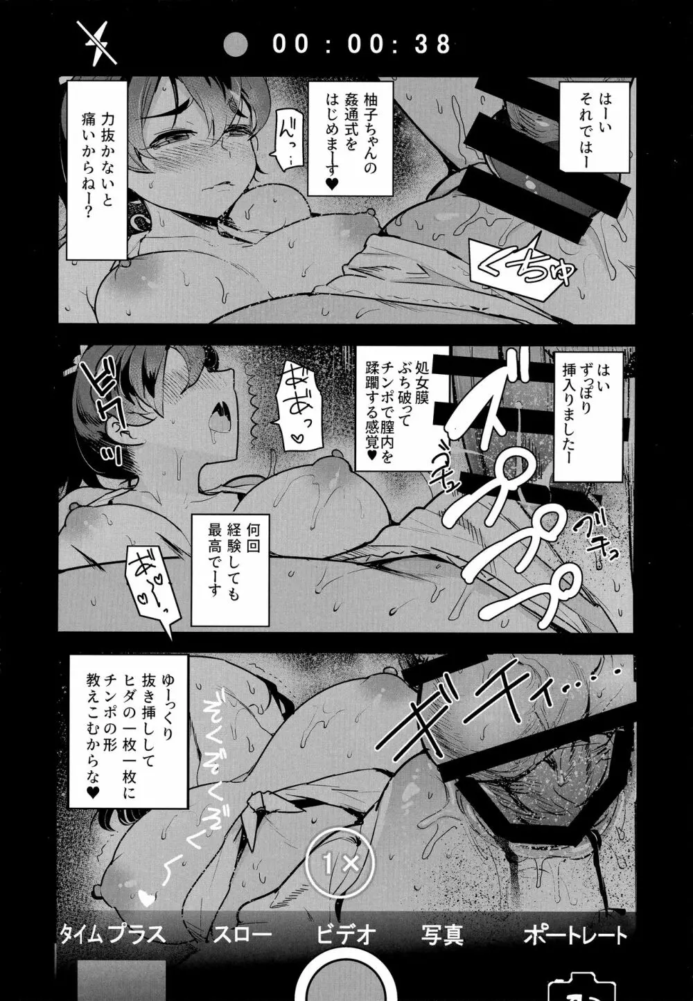 ガルパンらくがきちょう8 - page21