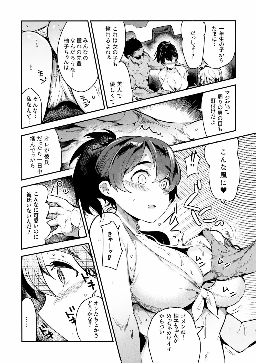 ガルパンらくがきちょう8 - page8