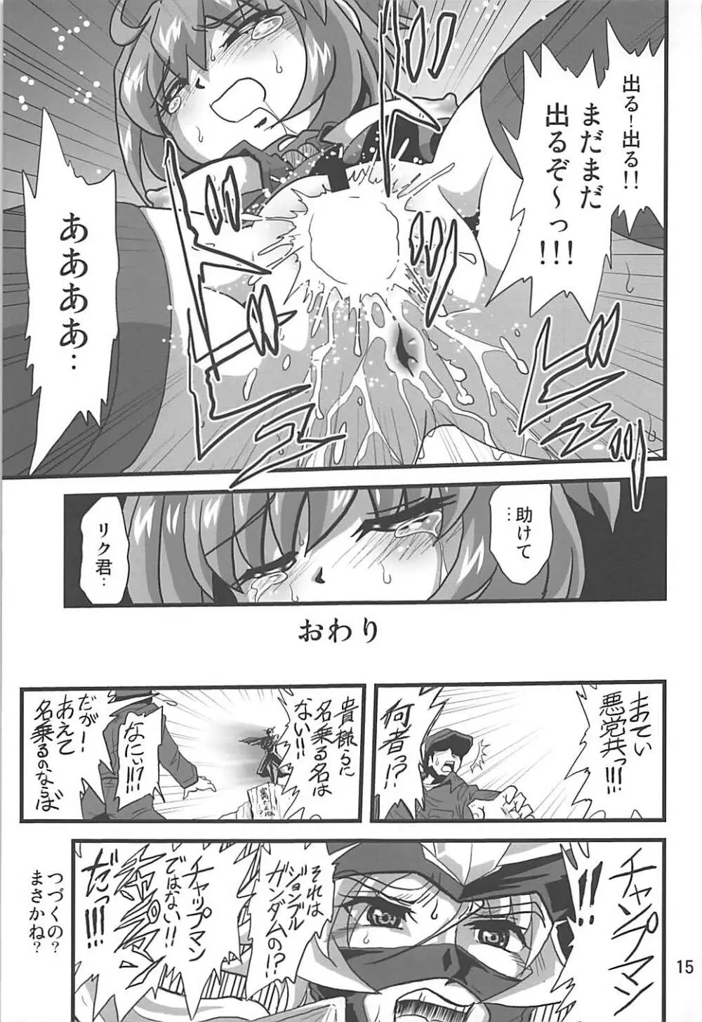 ダイバーズハイ - page14