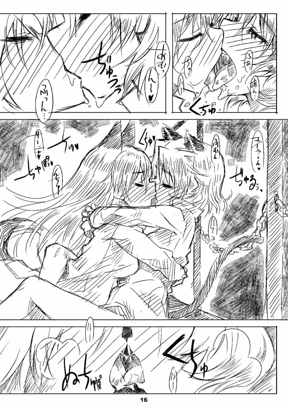 Starlight Milky Way 4 ～Night of YAMATO～ - page15