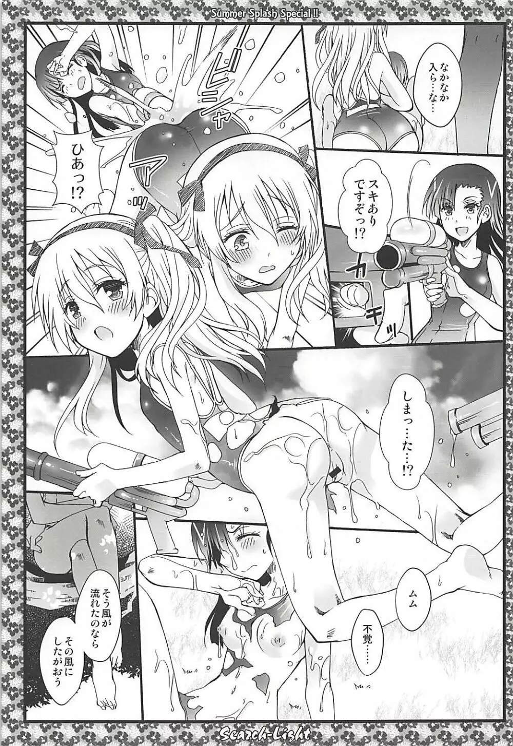 THE 戦小女5 - page40